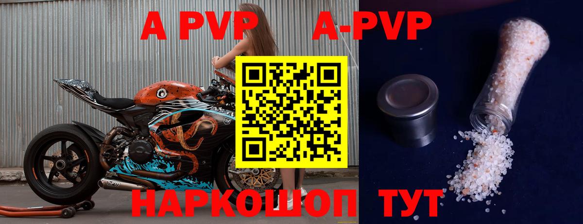 продажа наркотиков  Alpha PVP Crystall  Вход с VPN  Alfa_PVP VHQ  Alpha-PVP кристаллы  Реутов 