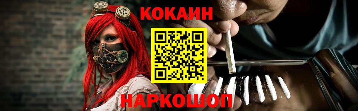 Cocaine 97%  Cocaine Эквадор  Реутов  Вход с VPN 