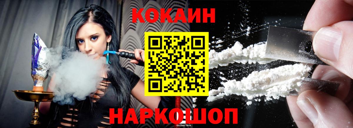 КОКАИН Fish Scale Реутов