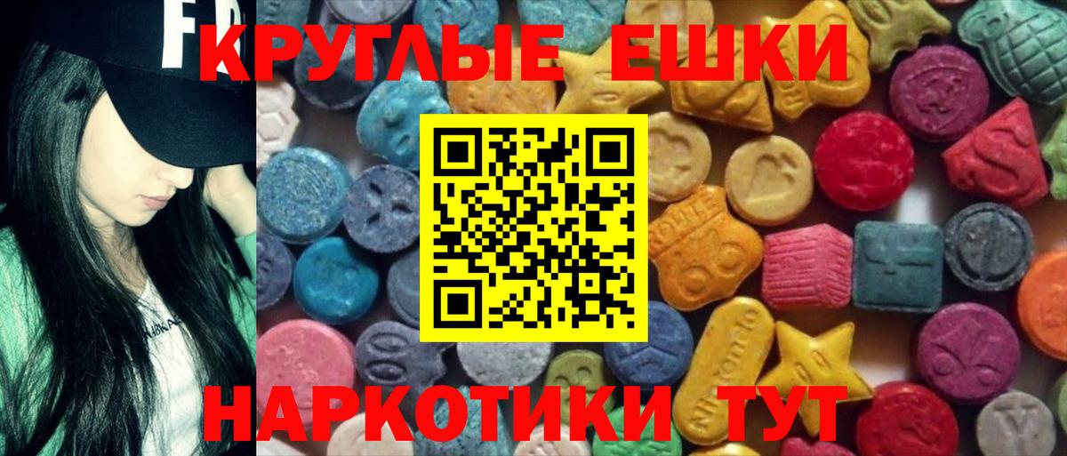 Экстази MDMA Реутов