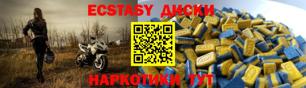 Реутов  Ecstasy  Вход с VPN  ЭКСТАЗИ XTC 