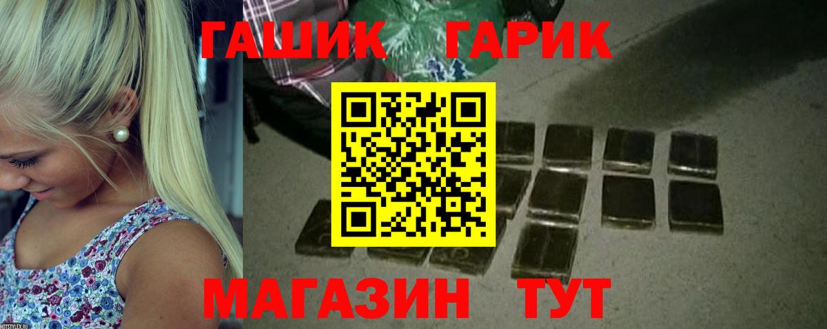 Реутов  Гашиш  ГАШИШ Cannabis  Вход с VPN  ГАШИШ Premium 