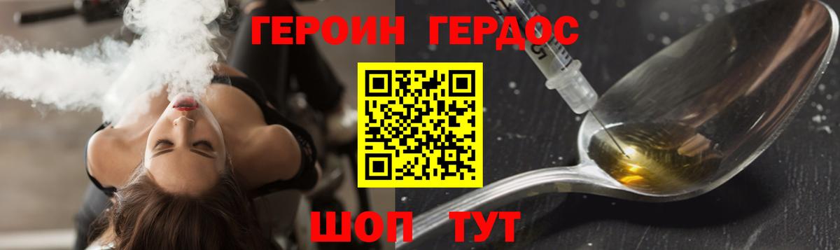 ГЕРОИН афганец  Вход с VPN  Героин  Реутов 