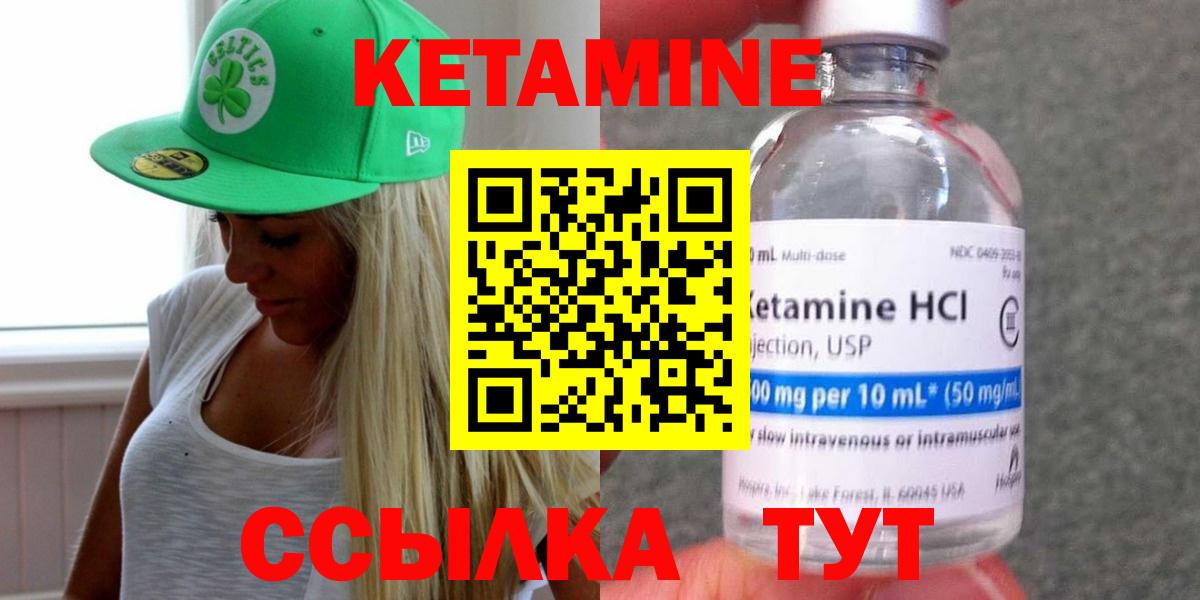 Реутов  Кетамин ketamine  Кетамин ketamine  Вход с VPN 