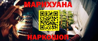каннабис Славгород