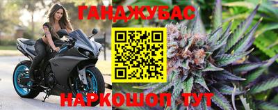 каннабис Славгород