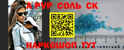 метамфетамин Славянск-на-Кубани