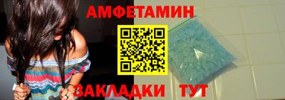 метамфетамин Славянск-на-Кубани