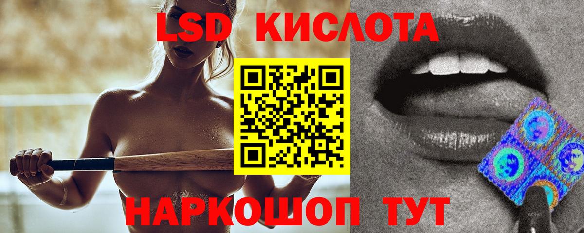 Лсд 25 экстази кислота Реутов