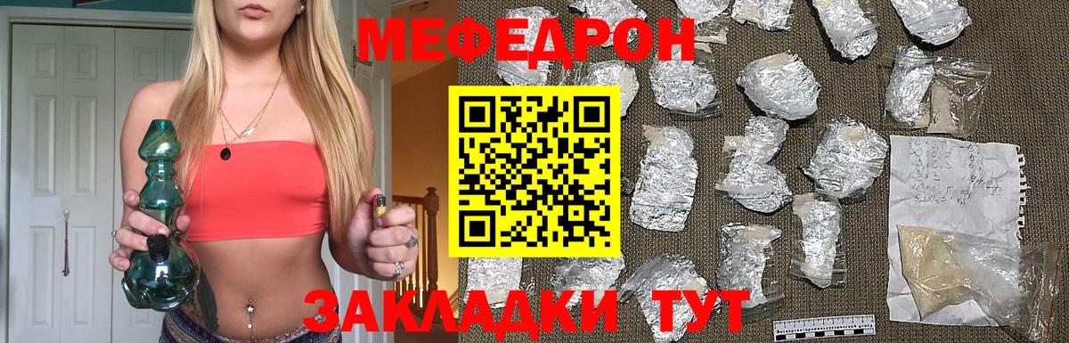 МЕФ мука  Мефедрон 4 MMC  Реутов  Вход с VPN 
