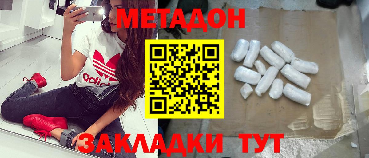 МЕТАДОН мёд  Вход с VPN  Метадон мёд  Реутов 