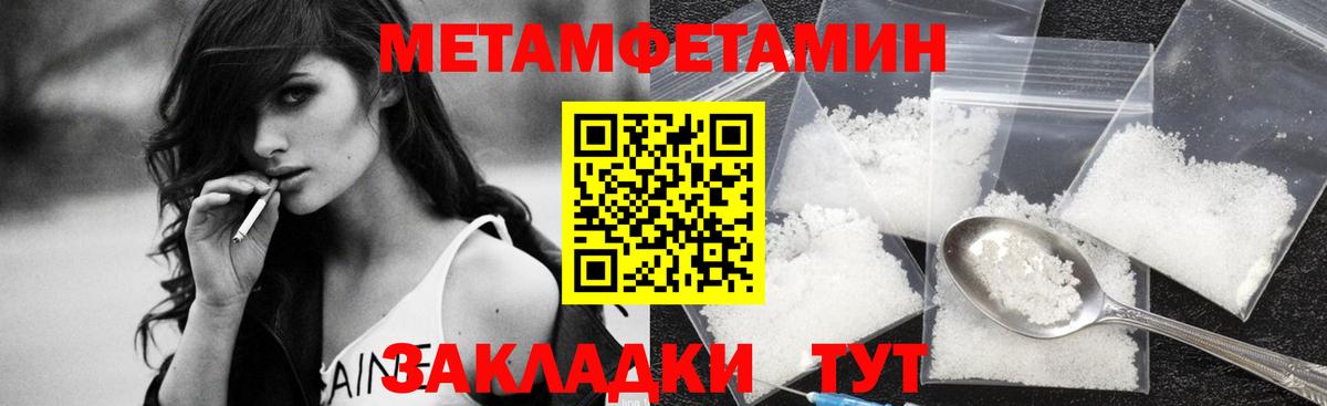 Метамфетамин кристалл  Метамфетамин кристалл  Реутов  Первитин  Вход с VPN 