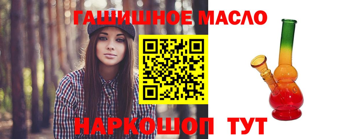 Дистиллят ТГК THC oil  ТГК гашишное масло  Реутов  Вход с VPN 