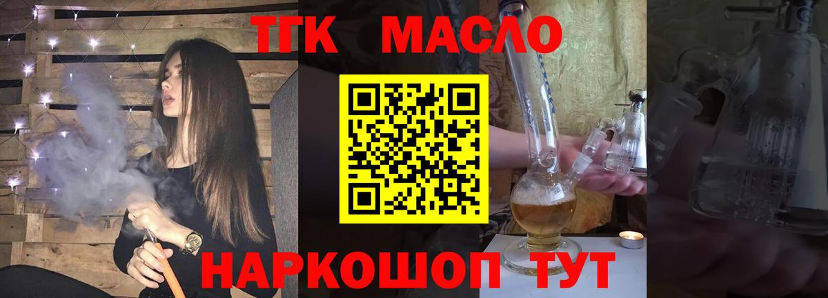 ТГК Wax Реутов